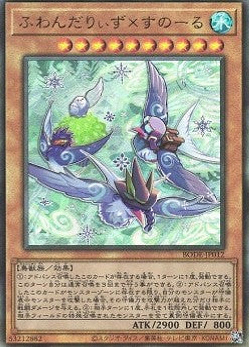 Floowandereeze & Snowl — Burst of Destiny (OCG) (BODE-JP-012) Yu-Gi-Oh! card Hoofdafbeelding