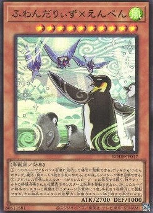 Floowandereeze & Empen — Burst of Destiny (OCG) (BODE-JP-017) Yu-Gi-Oh! card Main image