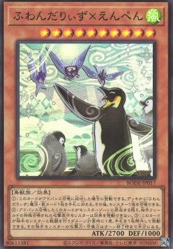 Floowandereeze & Empen (V.1 - Super Rare) - Burst of Destiny (OCG) (Super Rare) [BODE-JP-017]