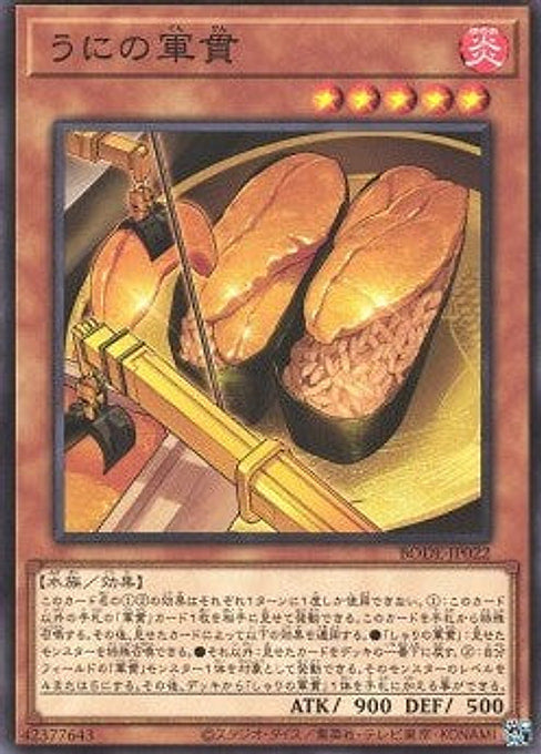 Gunkan Suship Uni — Burst of Destiny (OCG) (BODE-JP-022) Yu-Gi-Oh! card Hauptbild