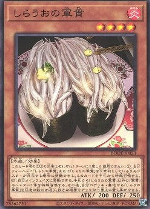 Gunkan Suship Shirauo — Burst of Destiny (OCG) (BODE-JP-023) Yu-Gi-Oh! card Imagen principal del producto