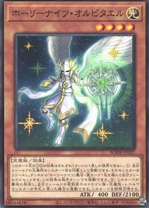 Starry Knight Orbitael — Burst of Destiny (OCG) (BODE-JP-027) Yu-Gi-Oh! card Hauptbild