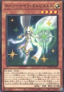 Starry Knight Orbitael - Burst of Destiny (OCG) (Common) [BODE-JP-027]