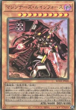 Machina Ruinforce (V.3 - Ultimate Rare) - Burst of Destiny (OCG) (Ultimate Rare) [BODE-JP-028]
