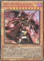 Machina Ruinforce — Burst of Destiny (OCG) (BODE-JP-028) Yu-Gi-Oh! card
