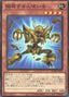 Mimicking Man-Eater Bug — Burst of Destiny (OCG) (BODE-JP-029) Yu-Gi-Oh! card