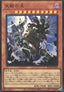 Lord of the Heavenly Prison (V.1 - Ultra Rare) - Burst of Destiny (OCG) (Ultra Rare) [BODE-JP-030]