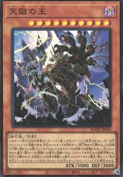 Lord of the Heavenly Prison (V.1 - Ultra Rare) - Burst of Destiny (OCG) (Ultra Rare) [BODE-JP-030] Hover Image