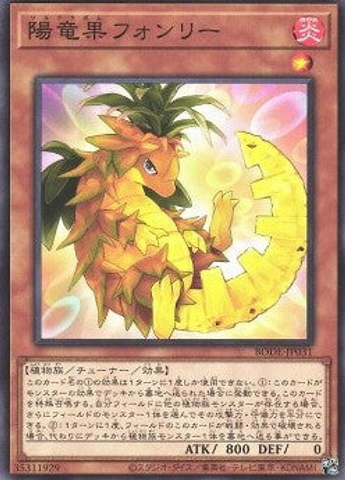 Fengli the Soldrapom — Burst of Destiny (OCG) (BODE-JP-031) Yu-Gi-Oh! card Hauptbild
