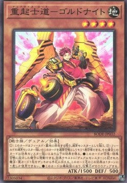 Geminize Lord Golknight - Burst of Destiny (OCG) (Common) [BODE-JP-032]