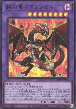 Masquerade the Blazing Dragon (V.1 - Super Rare) - Burst of Destiny (OCG) (Super Rare) [BODE-JP-038] Main image