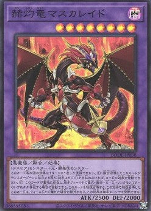 Masquerade the Blazing Dragon — Burst of Destiny (OCG) (BODE-JP-038) Yu-Gi-Oh! card Main image