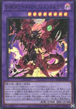 Destiny HERO - Destroyer Phoenix Enforcer (V.1 - Ultra Rare) - Burst of Destiny (OCG) (Ultra Rare) [BODE-JP-039] Hover Image