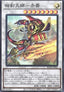 Swordsoul Grandmaster - Chixiao (V.1 - Super Rare) - Burst of Destiny (OCG) (Super Rare) [BODE-JP-041]