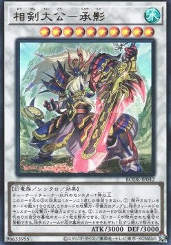 Swordsoul Supreme Sovereign - Chengying (V.1 - Ultra Rare) - Burst of Destiny (OCG) (Ultra Rare) [BODE-JP-042] Hover Image