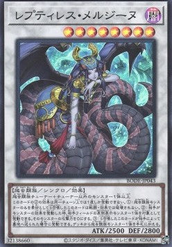 Reptilianne Melusine (V.1 - Super Rare) - Burst of Destiny (OCG) (Super Rare) [BODE-JP-043] Hover Image