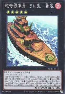 Gunkan Suship Uni-class Super-Dreadnought (V.1 - Super Rare) - Burst of Destiny (OCG) (Super Rare) [BODE-JP-048] Main image
