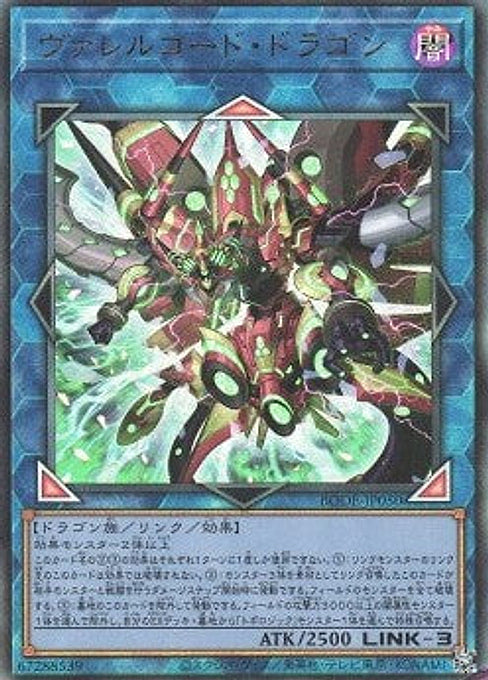 Borrelcode Dragon — Burst of Destiny (OCG) (BODE-JP-050) Yu-Gi-Oh! card Main image