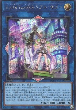 EvilTwin's Trouble Sunny (V.2 - Secret Rare) Image principale du produit