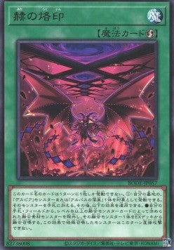 Branded in Red - Burst of Destiny (OCG) (Rare) [BODE-JP-057] Main image
