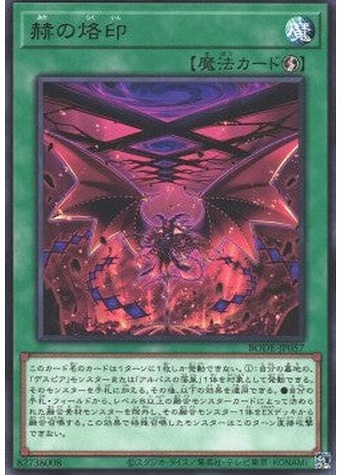 Branded in Red — Burst of Destiny (OCG) (BODE-JP-057) Yu-Gi-Oh! card Main image