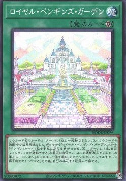 Royal Penguins Garden - Burst of Destiny (OCG) (Common) [BODE-JP-063] Image principale du produit