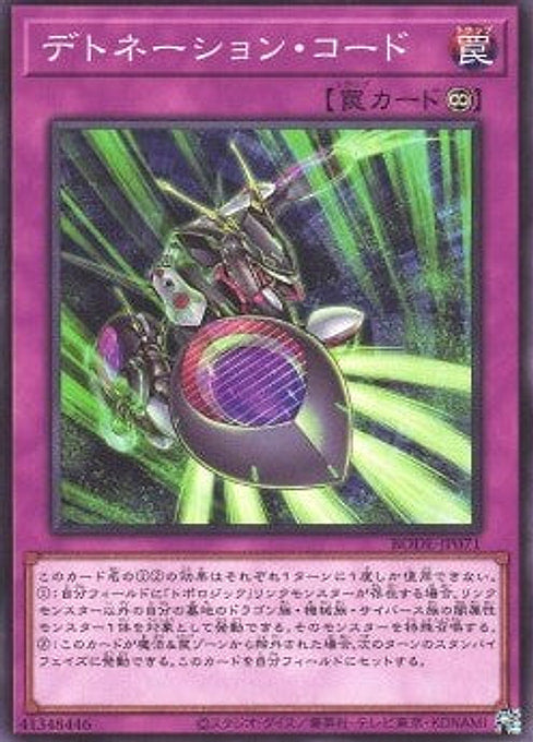 Detonation Code — Burst of Destiny (OCG) (BODE-JP-071) Yu-Gi-Oh! card Main image