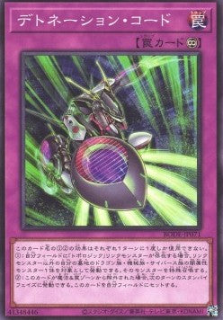 Detonation Code - Burst of Destiny (OCG) (Common) [BODE-JP-071]
