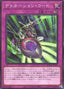 Detonation Code — Burst of Destiny (OCG) (BODE-JP-071) Yu-Gi-Oh! card