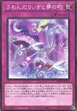 Floowandereeze and the Dreaming Town - Burst of Destiny (OCG) (Common) [BODE-JP-074]