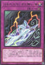 Floowandereeze and the Scary Sea - Burst of Destiny (OCG) (Rare) [BODE-JP-075]