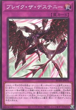 Break the Destiny - Burst of Destiny (OCG) (Common) [BODE-JP-076] Image principale du produit