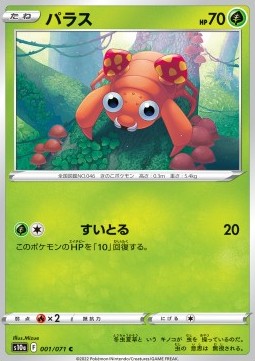 Paras - Dark Phantasma (Common) [s10a-001] Hover Image