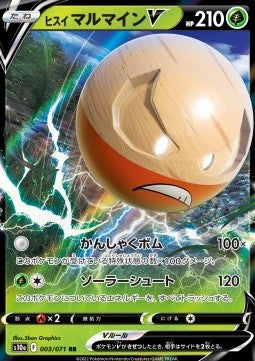 Hisuian Electrode V - Dark Phantasma (Double Rare) [s10a-003] Immagine principale del prodotto