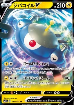 Magnezone V - Dark Phantasma (Double Rare) [s10a-016] Hauptbild