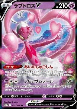 Enamorus V - Dark Phantasma (Double Rare) [s10a-031] Hauptbild