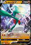 Gallade V - Dark Phantasma (Double Rare) [s10a-040]