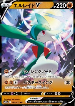 Gallade V - Dark Phantasma (Double Rare) [s10a-040] Hover Image