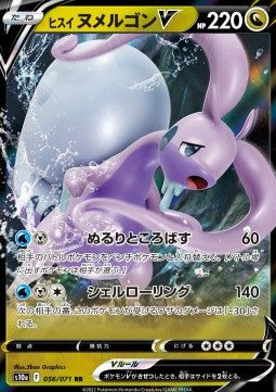 Hisuian Goodra V - Dark Phantasma (Double Rare) [s10a-056] Hauptbild