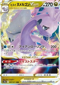 Hisuian Goodra VSTAR - Dark Phantasma (Triple Rare) [s10a-057] Immagine principale del prodotto