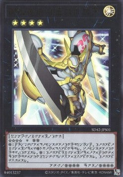 Number 39: Utopia (V.1 - Ultra Rare) - Structure Deck: Overlay Universe (Ultra Rare) [SD42-S01]