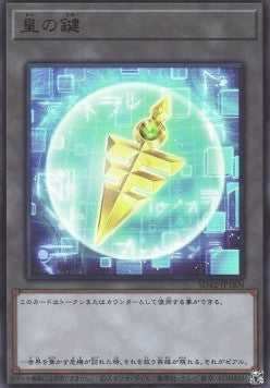 Emperor's Key Token - Structure Deck: Overlay Universe (Token) [SD42-TKN]