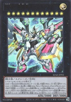 Number 99: Utopia Dragonar (V.1 - Ultra Rare) - Structure Deck: Overlay Universe (Ultra Rare) [SD42-P01] Hauptbild