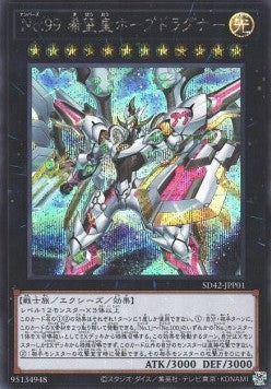 Number 99: Utopia Dragonar (V.2 - Secret Rare) Hauptbild