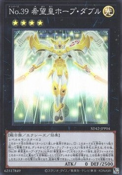 Number 39: Utopia Double (V.1 - Super Rare) Hauptbild