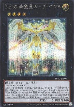 Number 39: Utopia Double (V.2 - Secret Rare) - Structure Deck: Overlay Universe (Secret Rare) [SD42-P04]