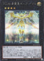 Number 39: Utopia Double — Structure Deck: Overlay Universe (SD42-P04) Yu-Gi-Oh! card