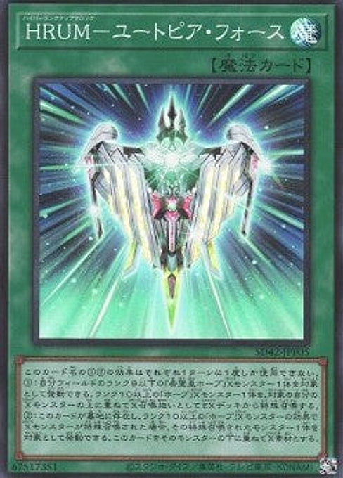 Hyper Rank-Up-Magic Utopiforce — Structure Deck: Overlay Universe (SD42-P05) Yu-Gi-Oh! card Main image