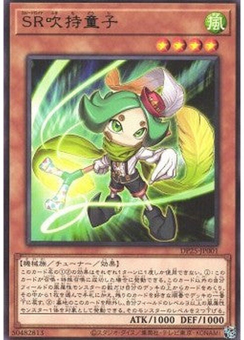 Speedroid Fuki-Modoshi Piper — Duelist Pack: Duelists of Whirlwind (DP25-001) Yu-Gi-Oh! card Imagen principal del producto