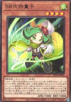 Speedroid Fuki-Modoshi Piper - Duelist Pack: Duelists of Whirlwind (Rare) [DP25-001]